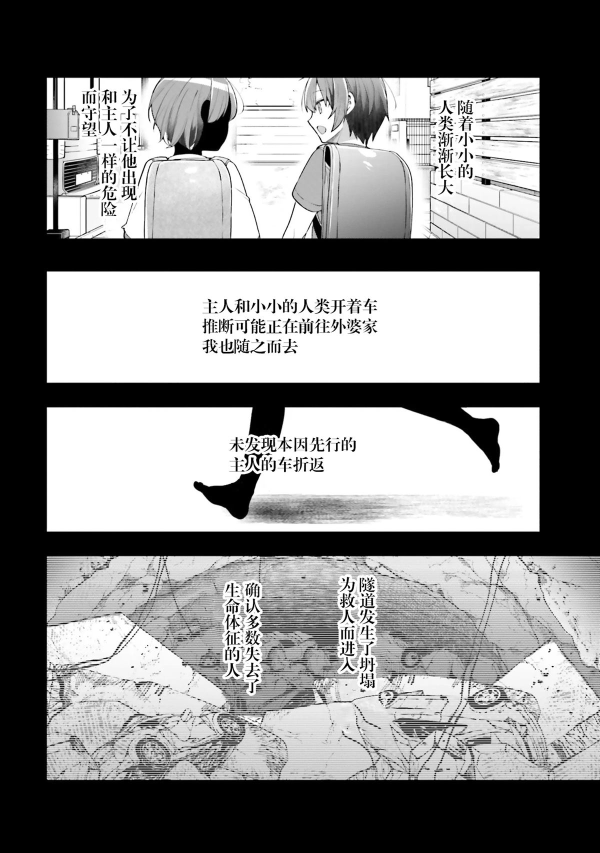 第23话9