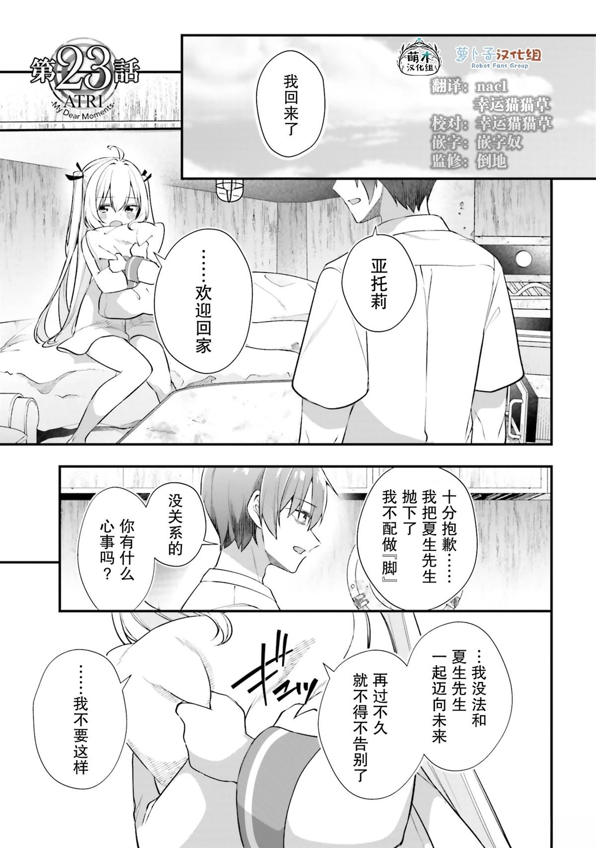 第23话0