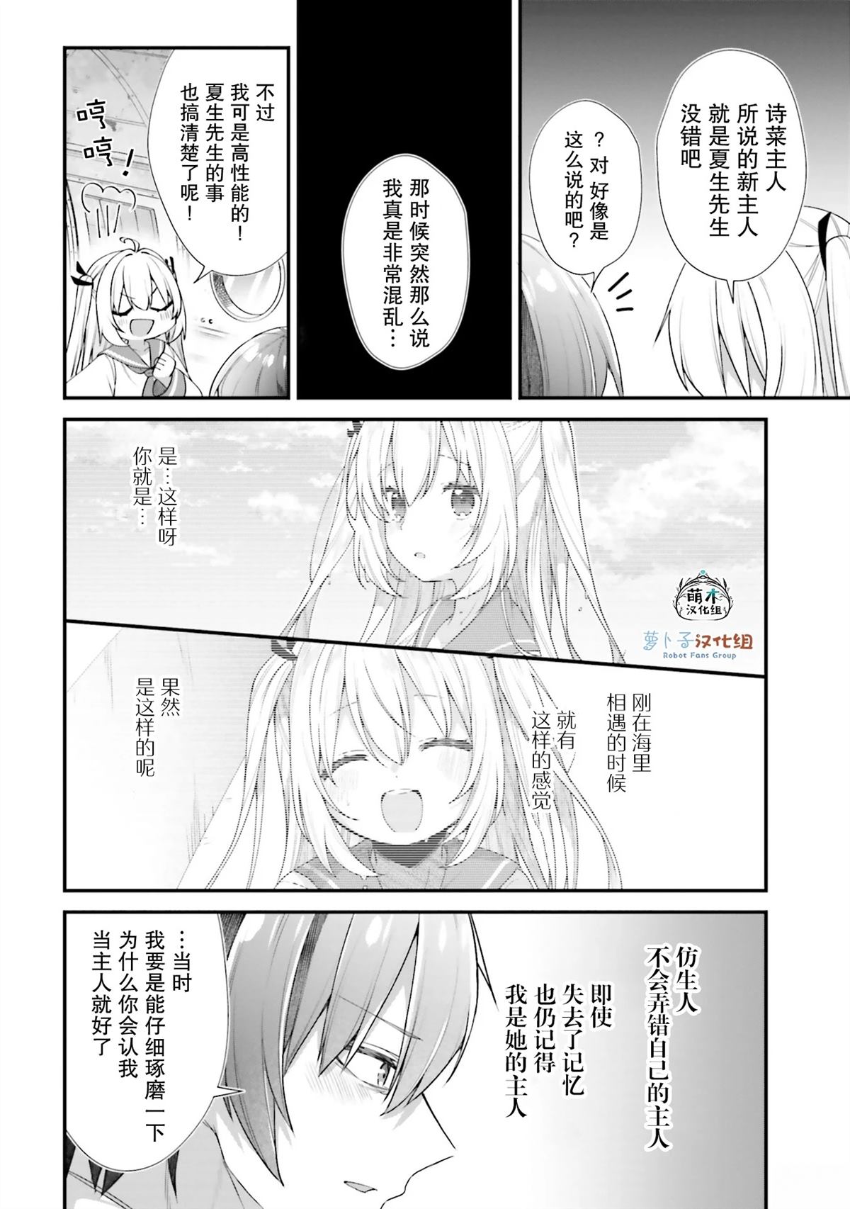 第23话17