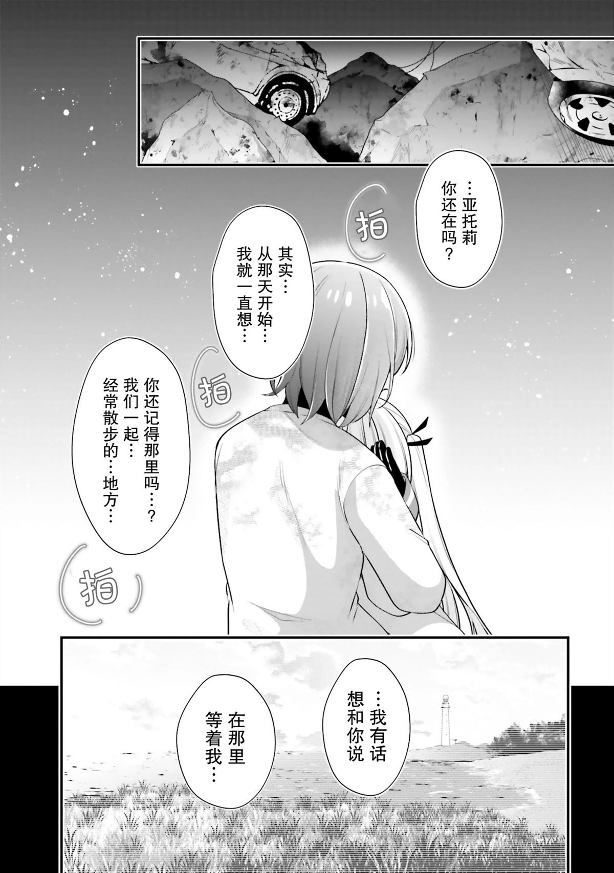 第23话14
