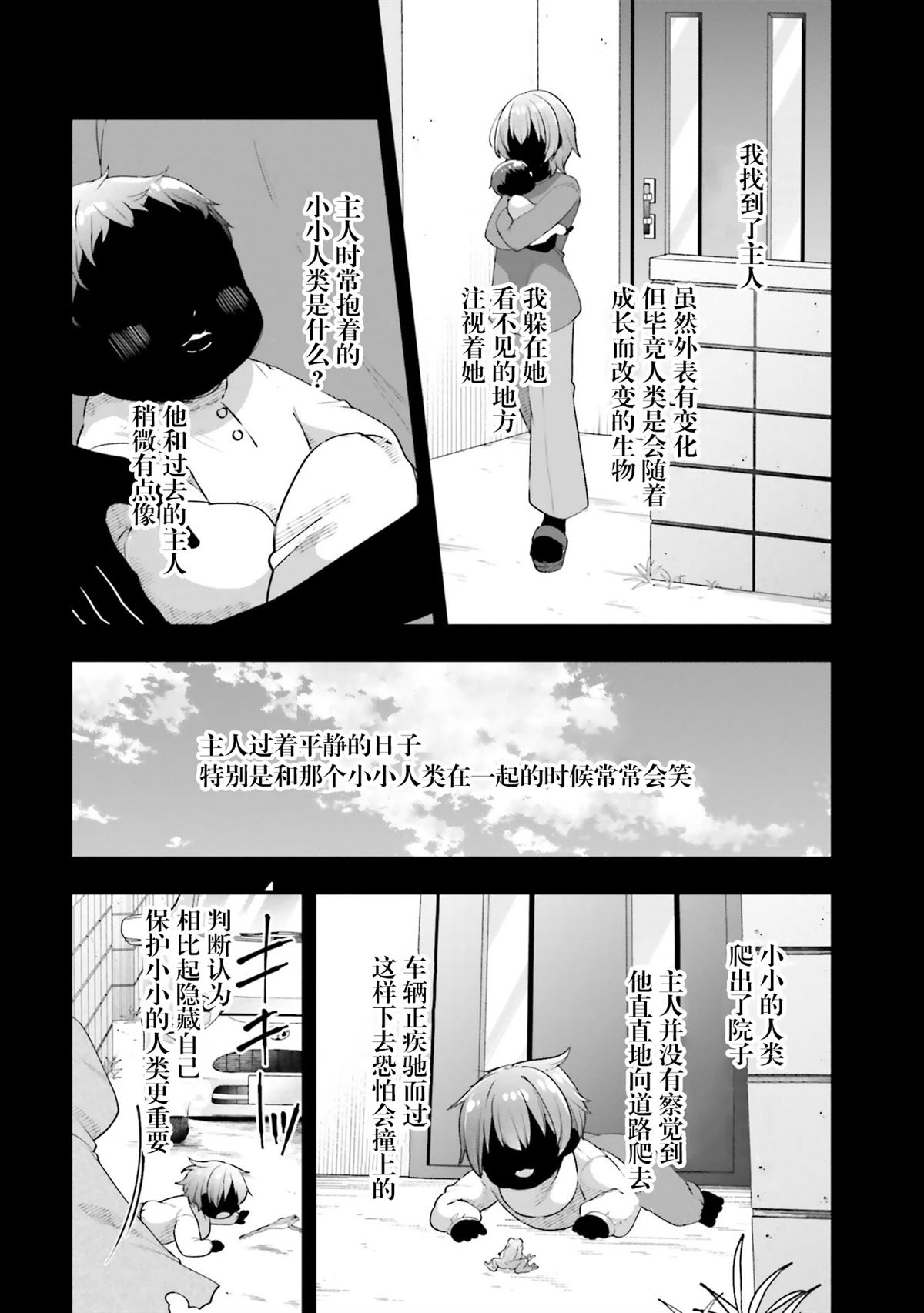 第23话7