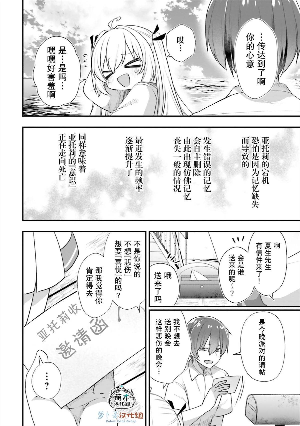 第23话29