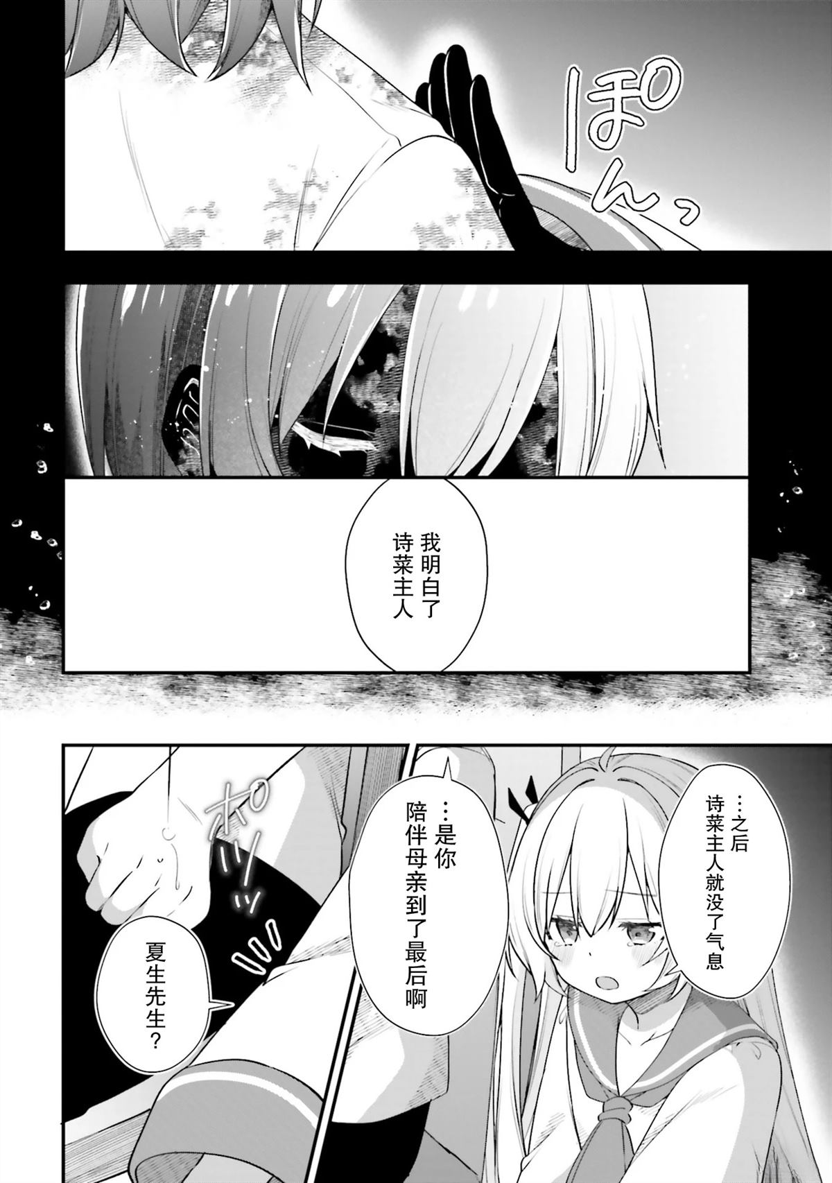 第23话15