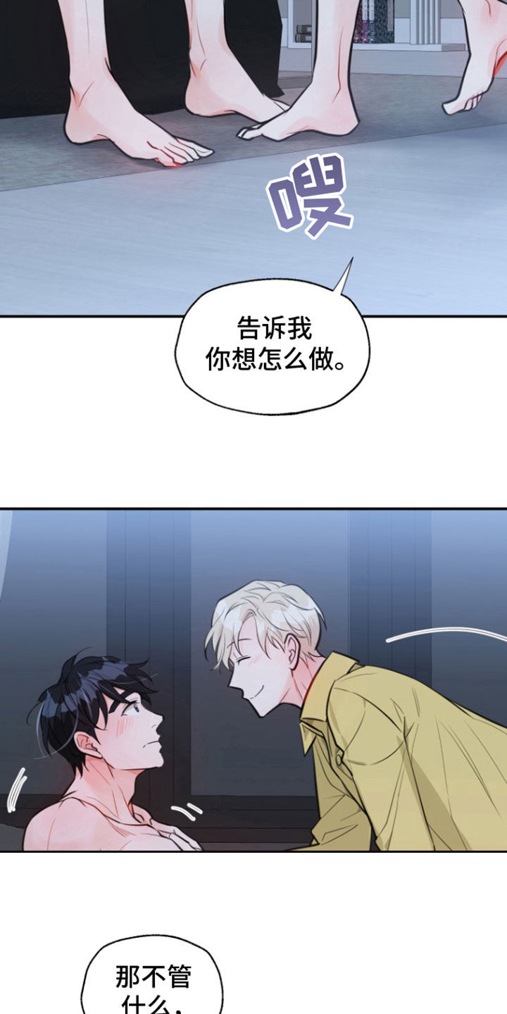 第26话11