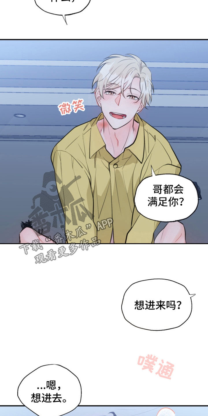 第26话12