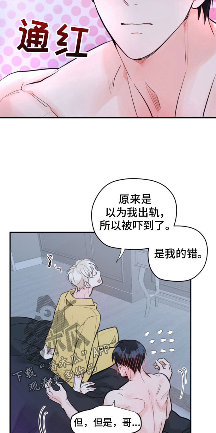 第26话2