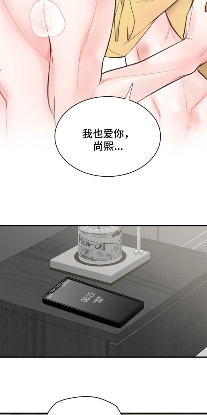 第26话23
