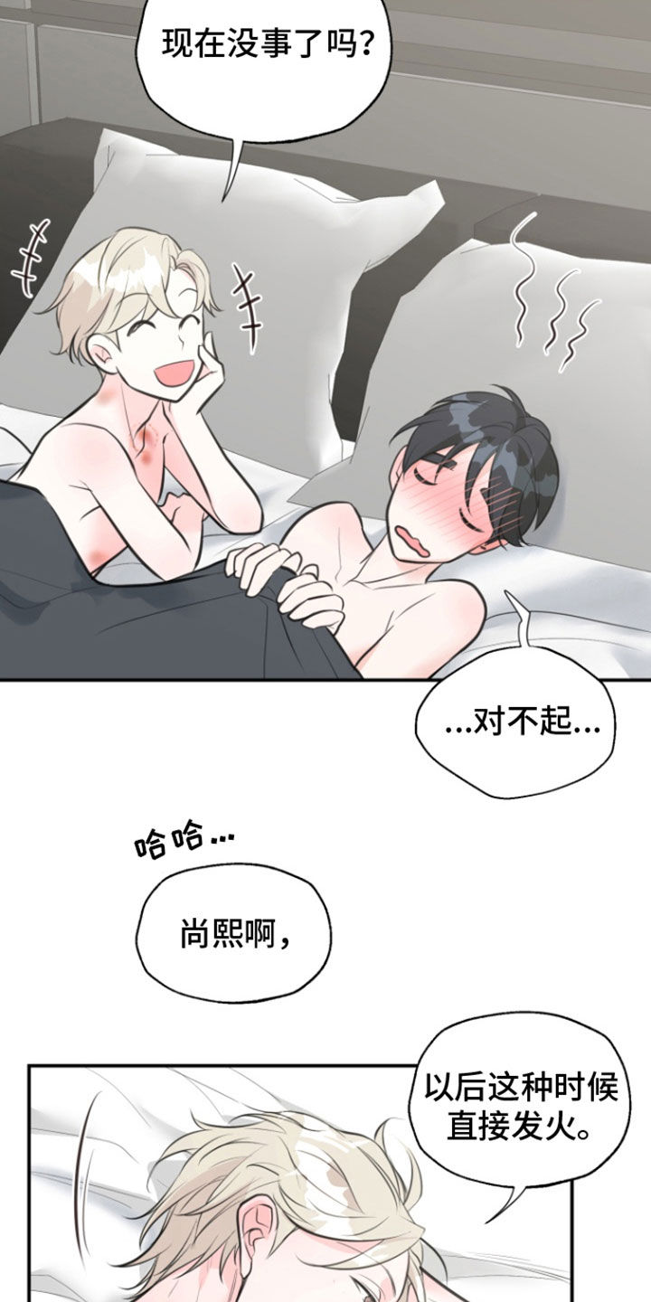 第26话24