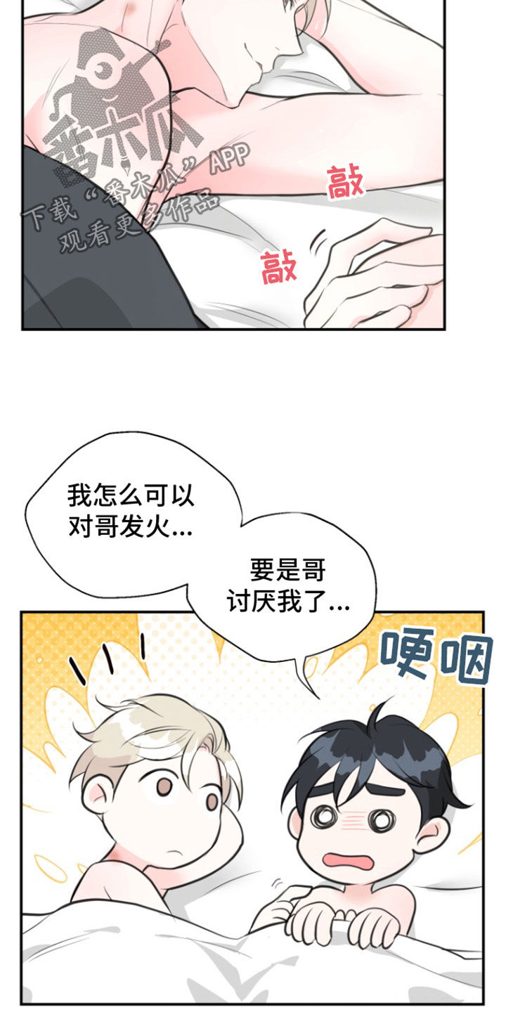 第26话25