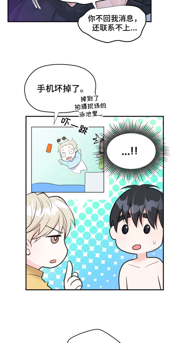 第26话3