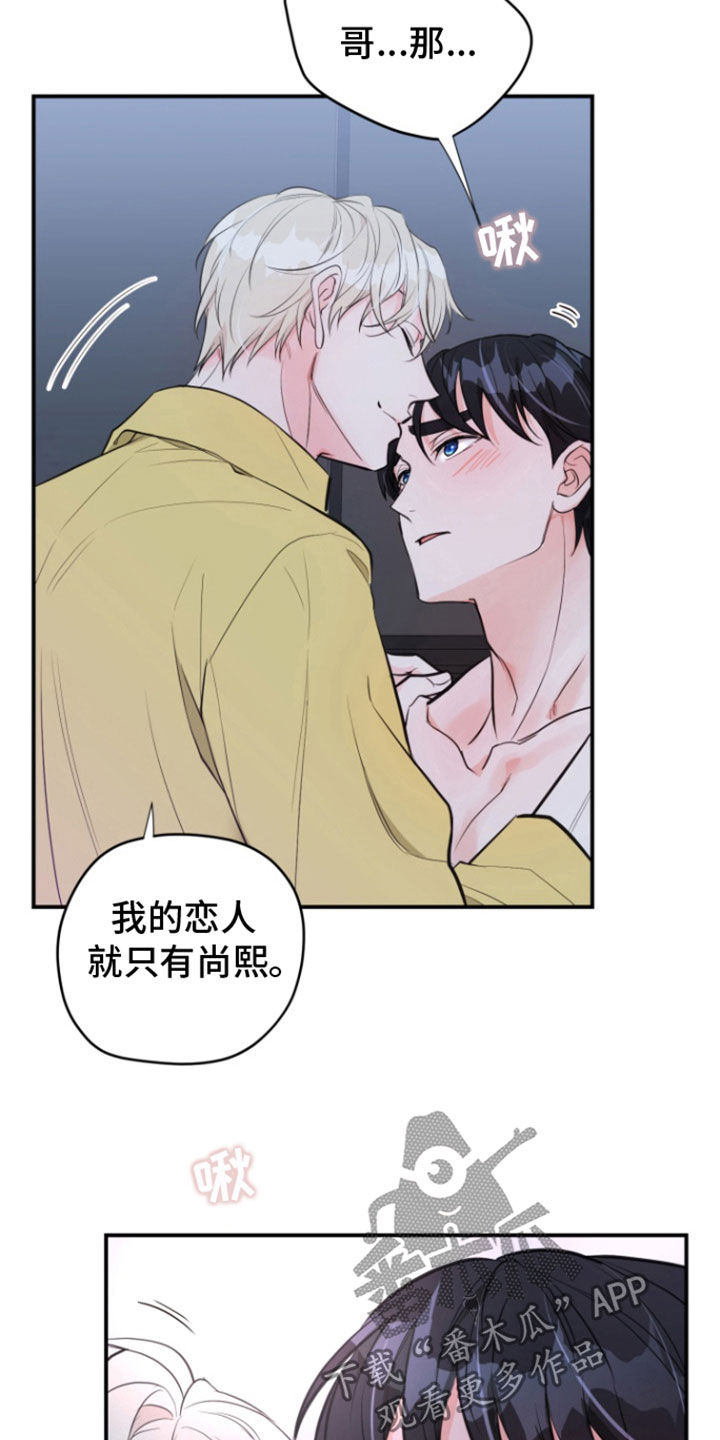 第26话4