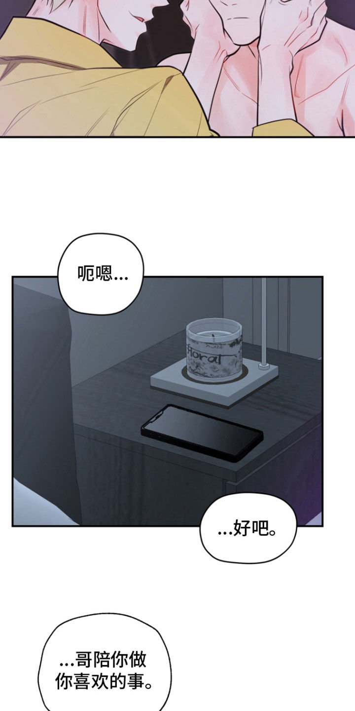 第26话6
