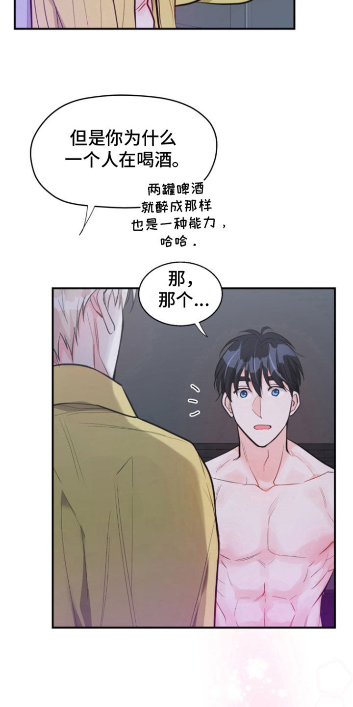 第25话12