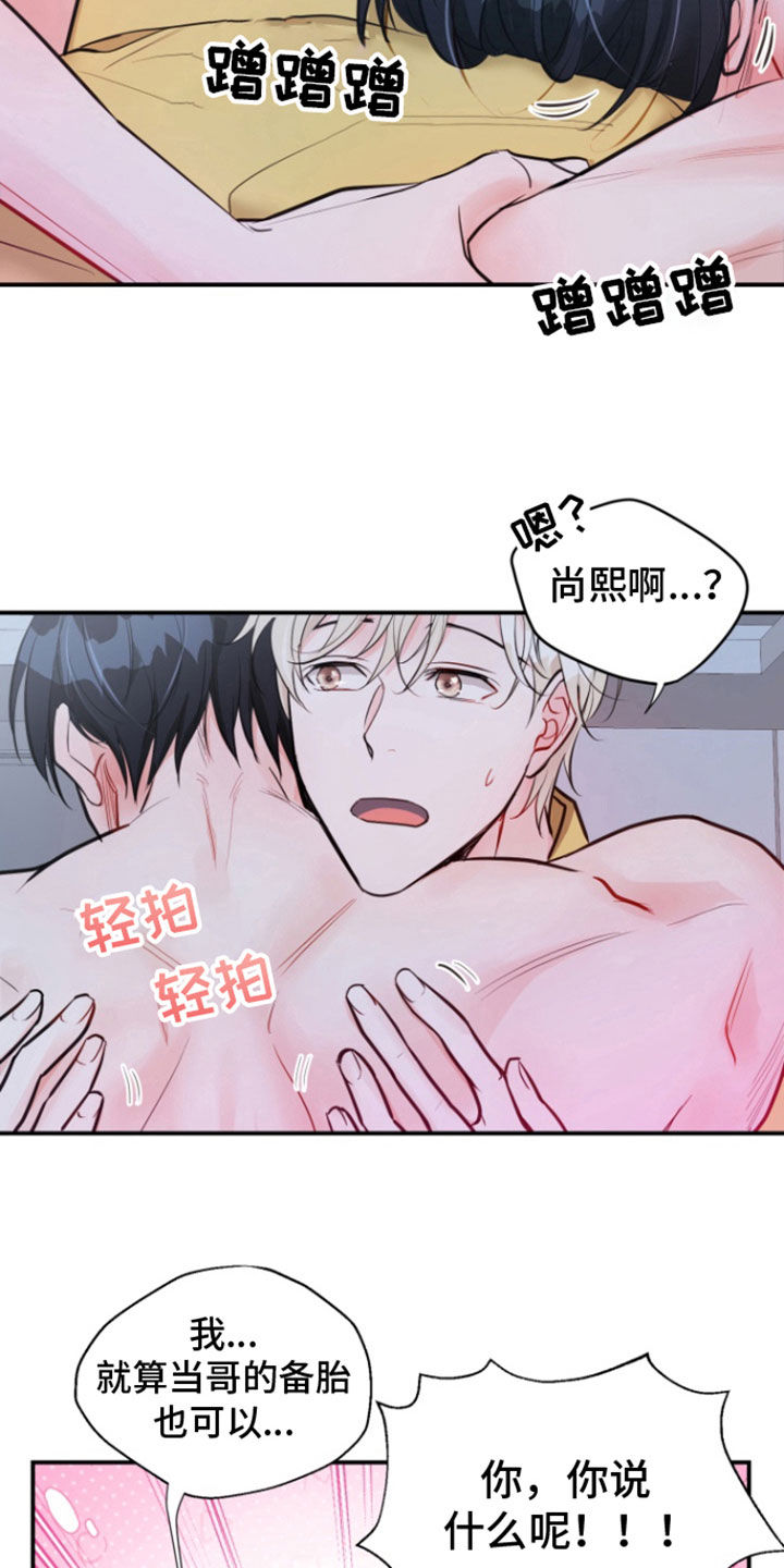 第25话16