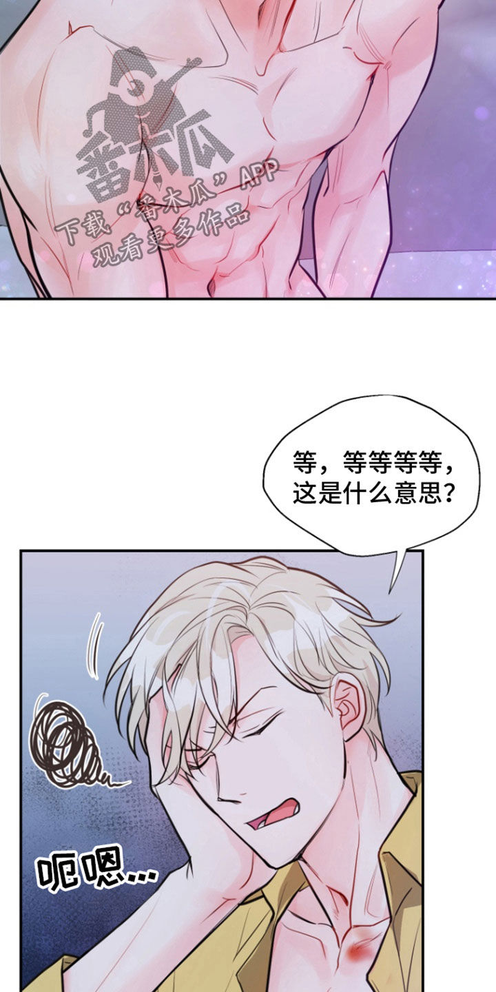 第25话18