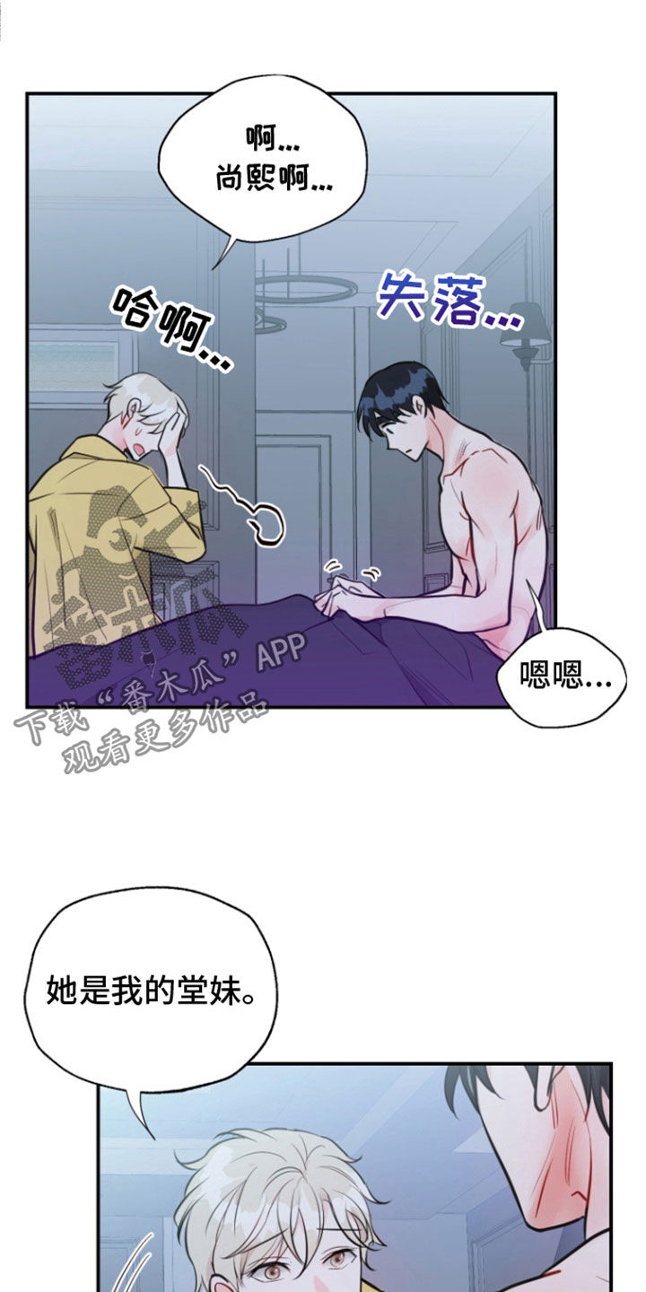 第25话23