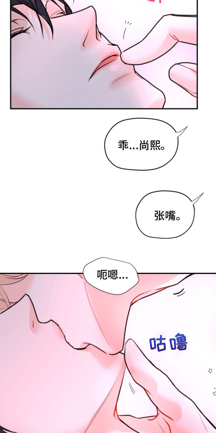 第25话8