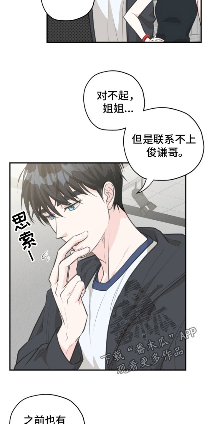 第24话15
