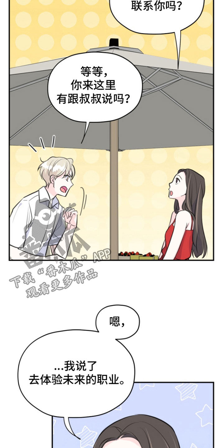 第24话2