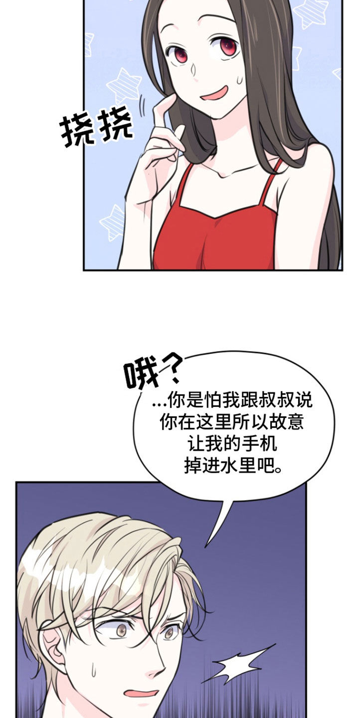 第24话3