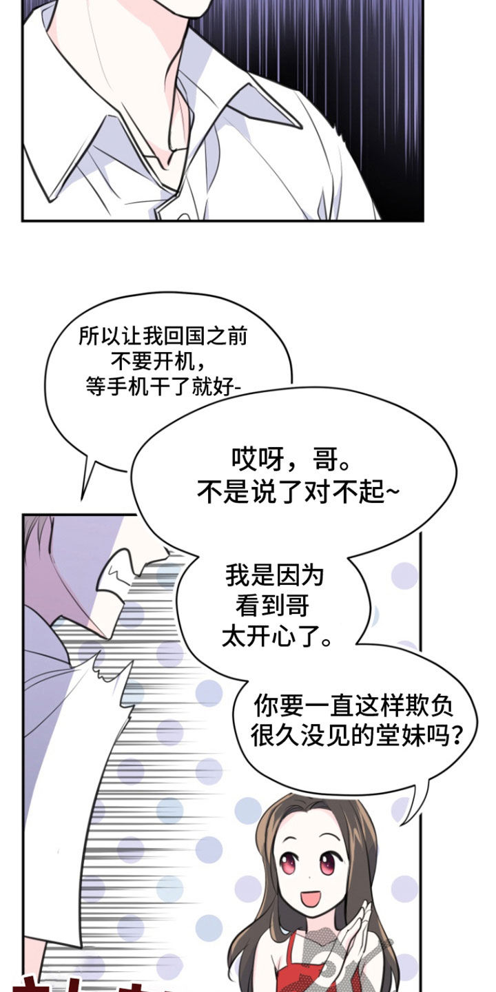 第24话4