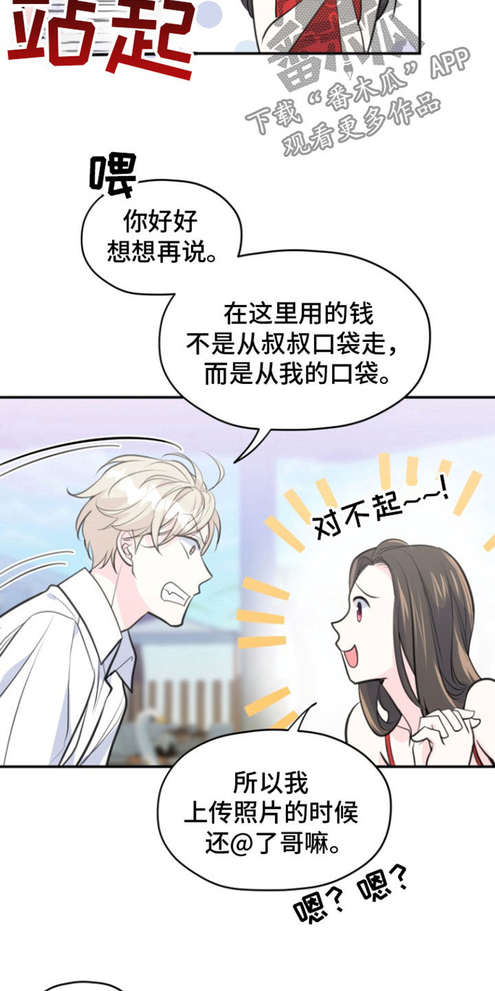 第24话5