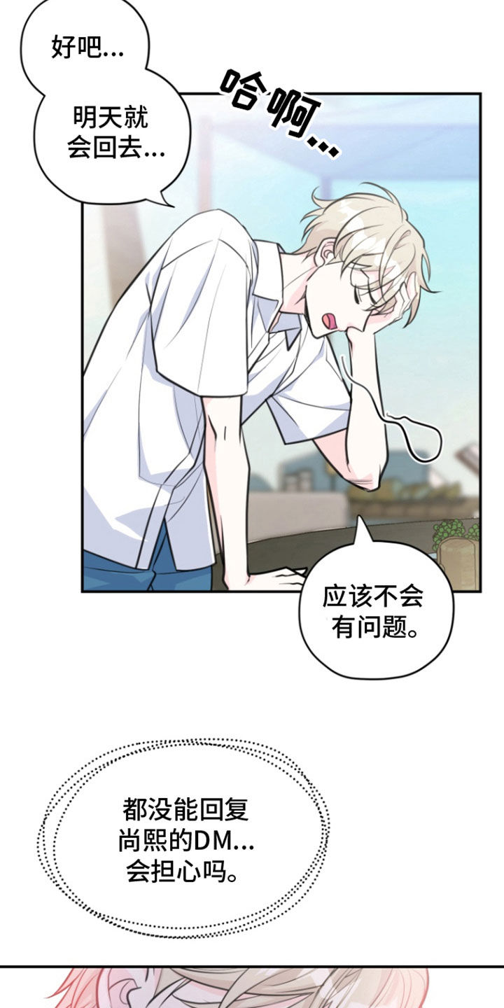 第24话6
