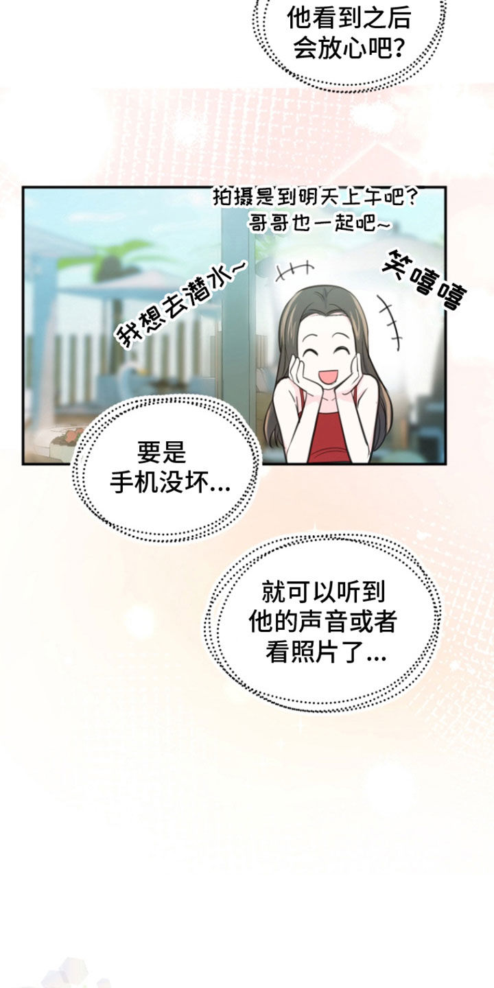第24话9
