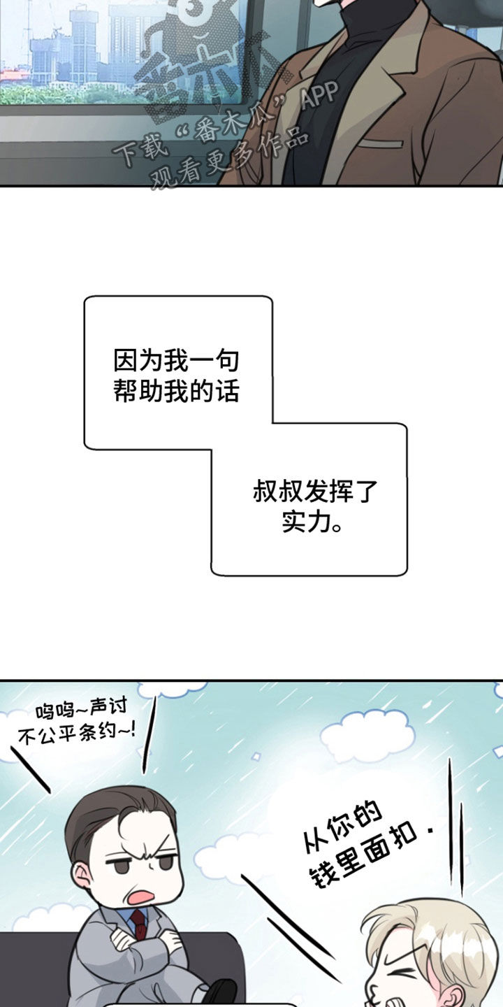 第23话14