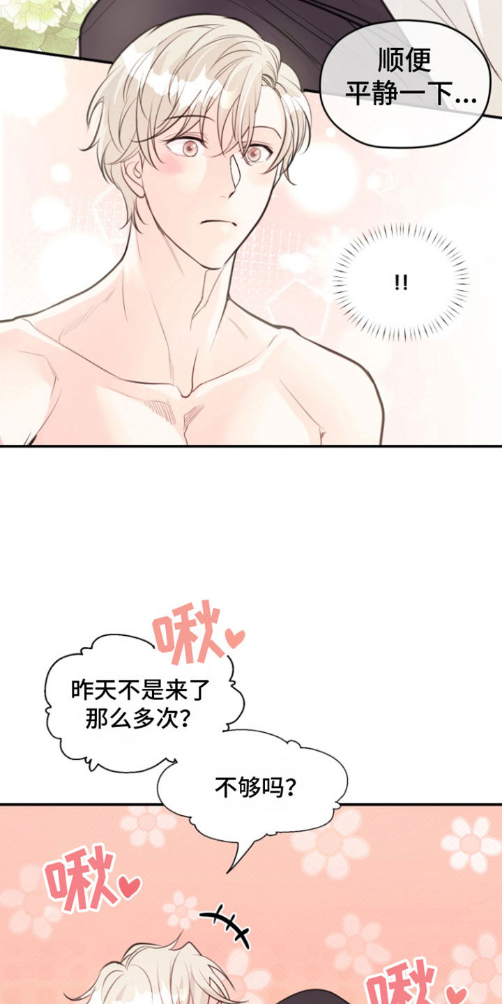 第23话6