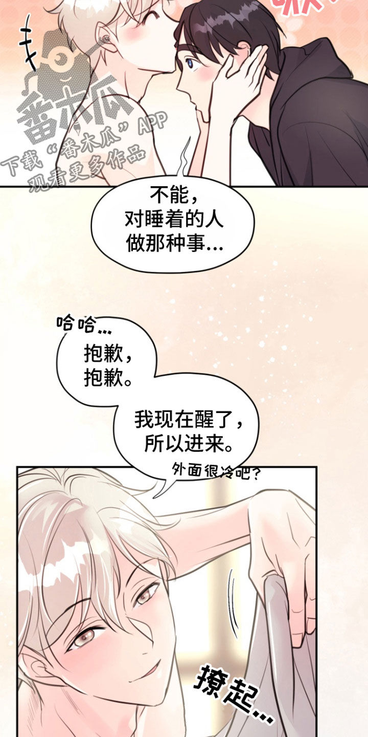 第23话7