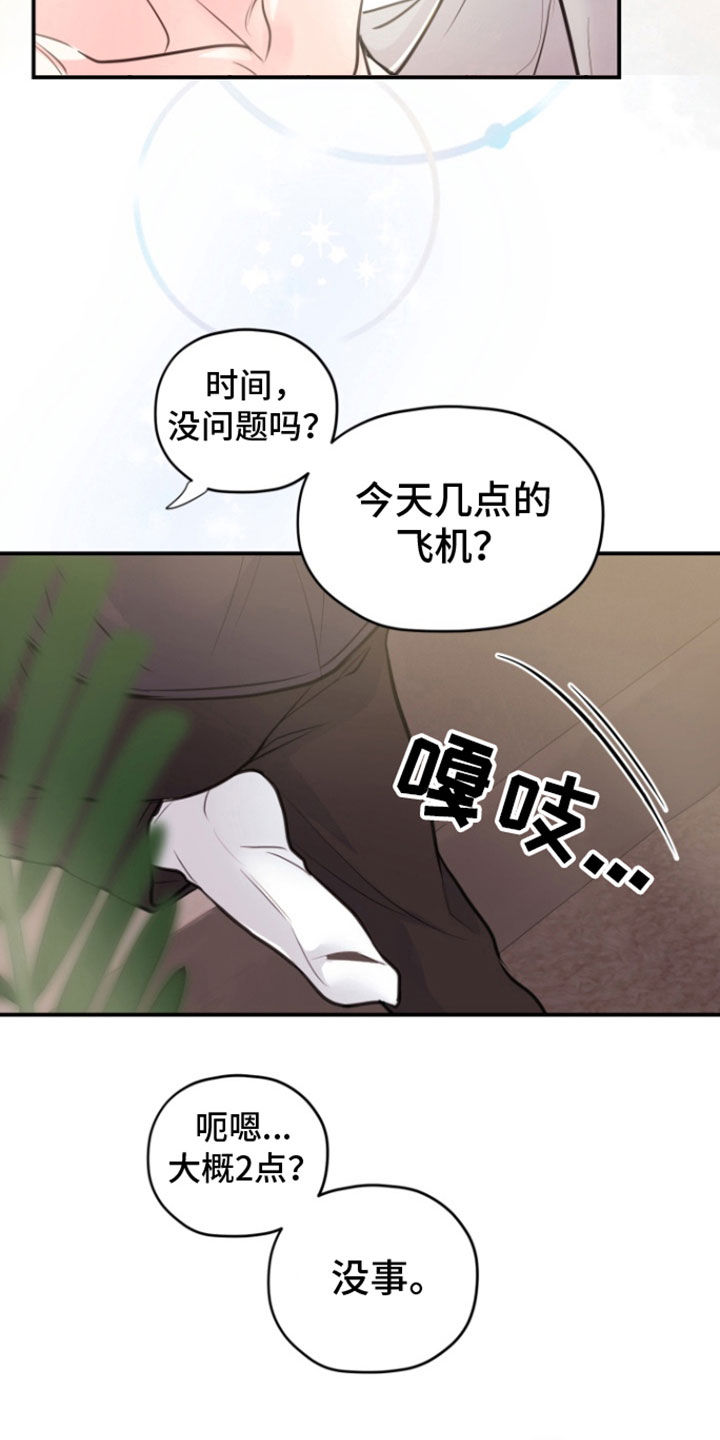 第23话8