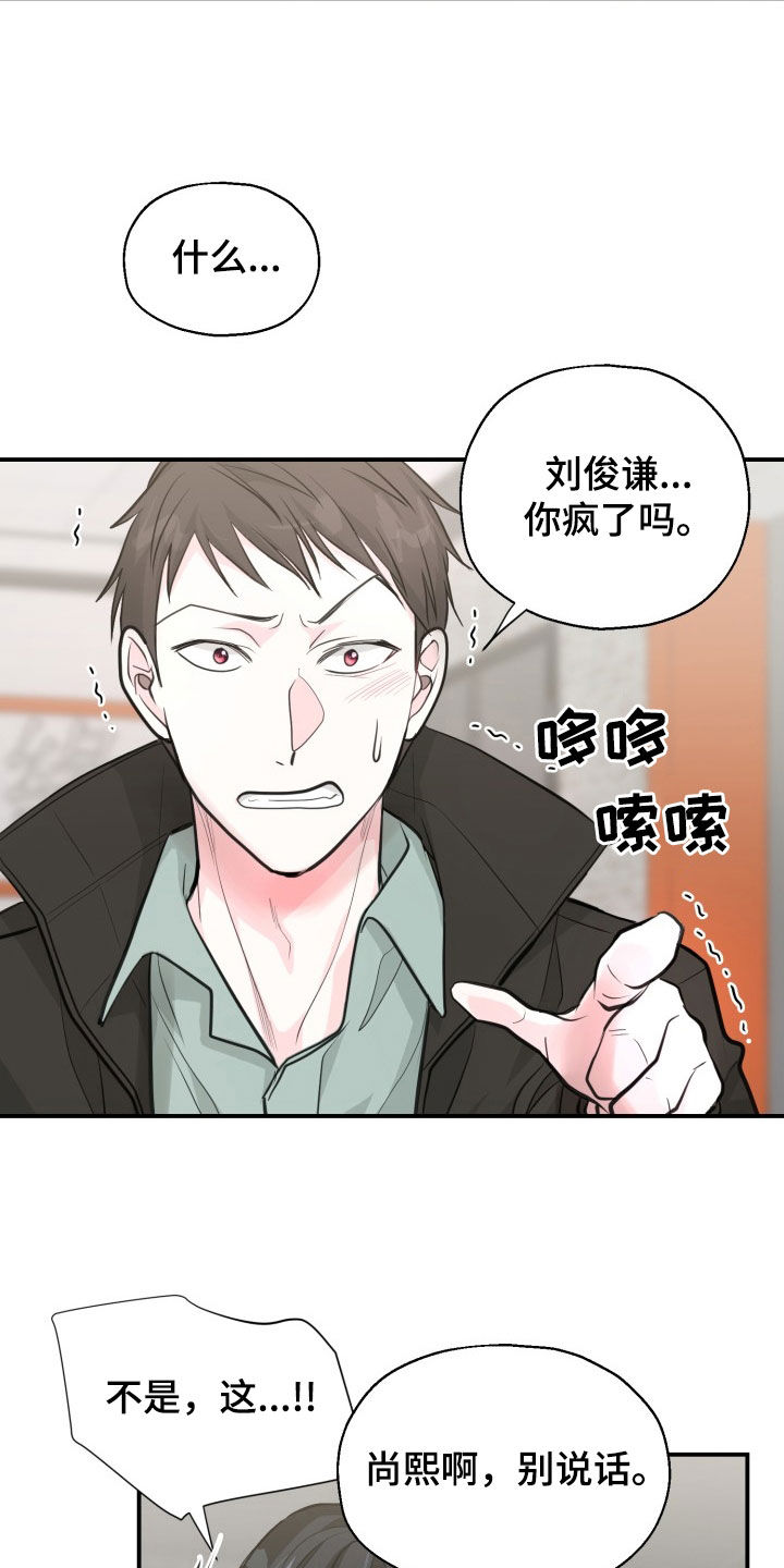 第21话4