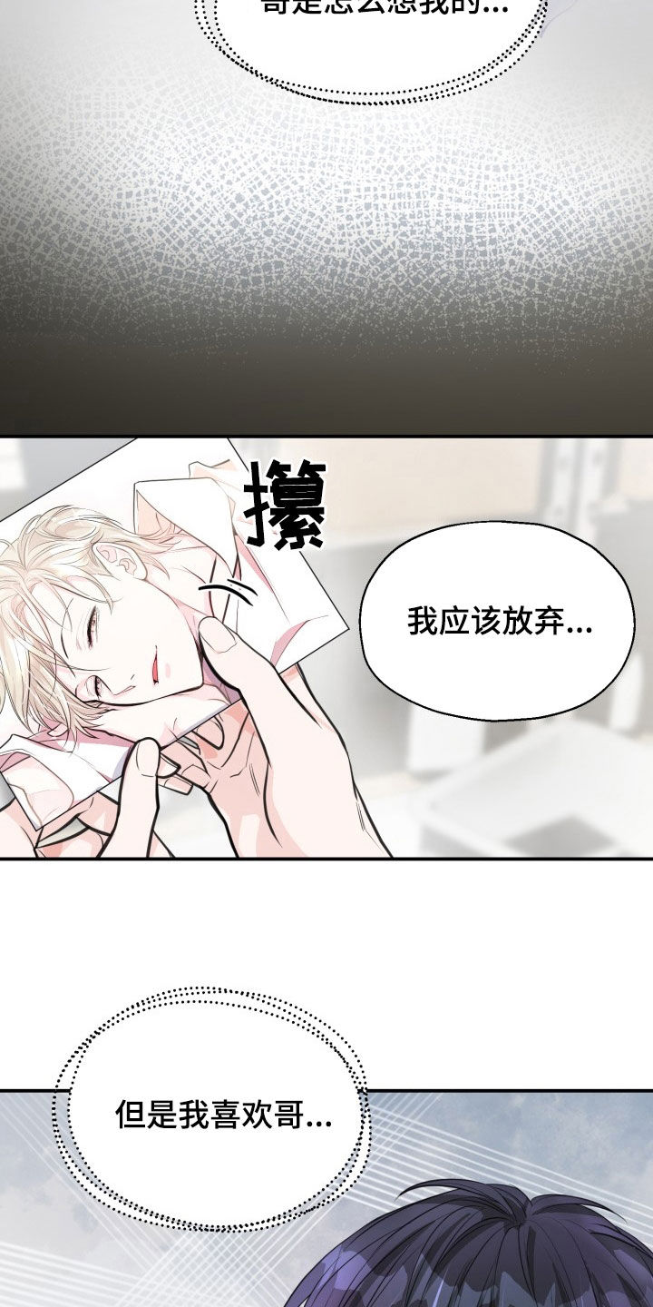 第20话3
