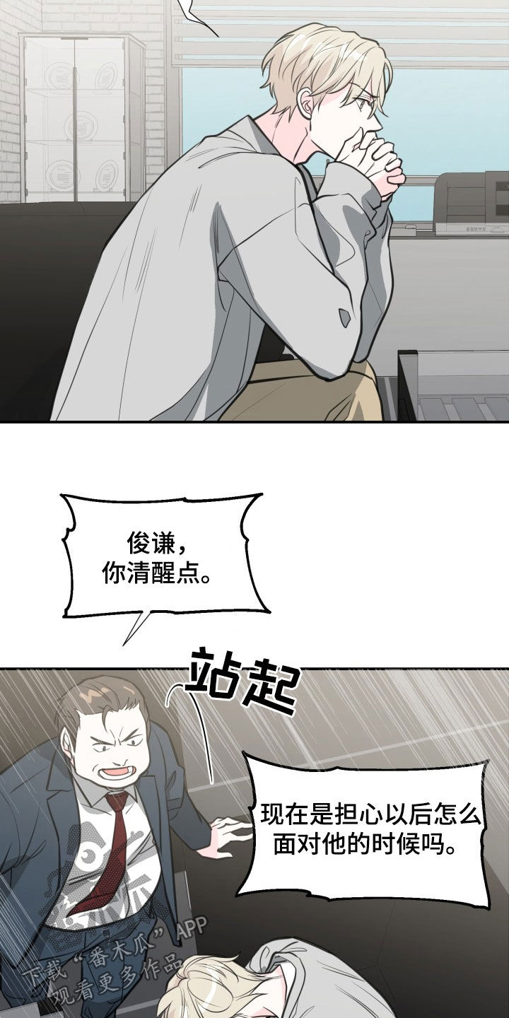 第19话3