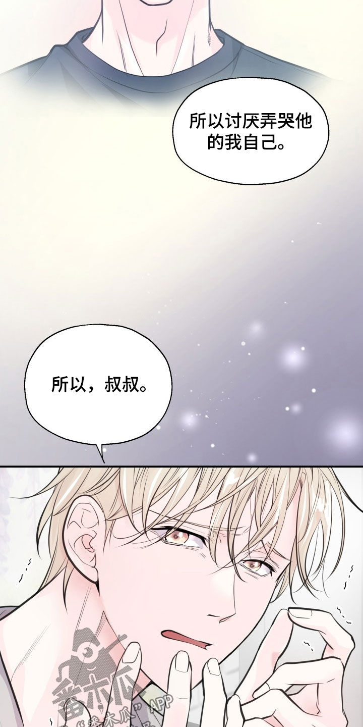 第19话7