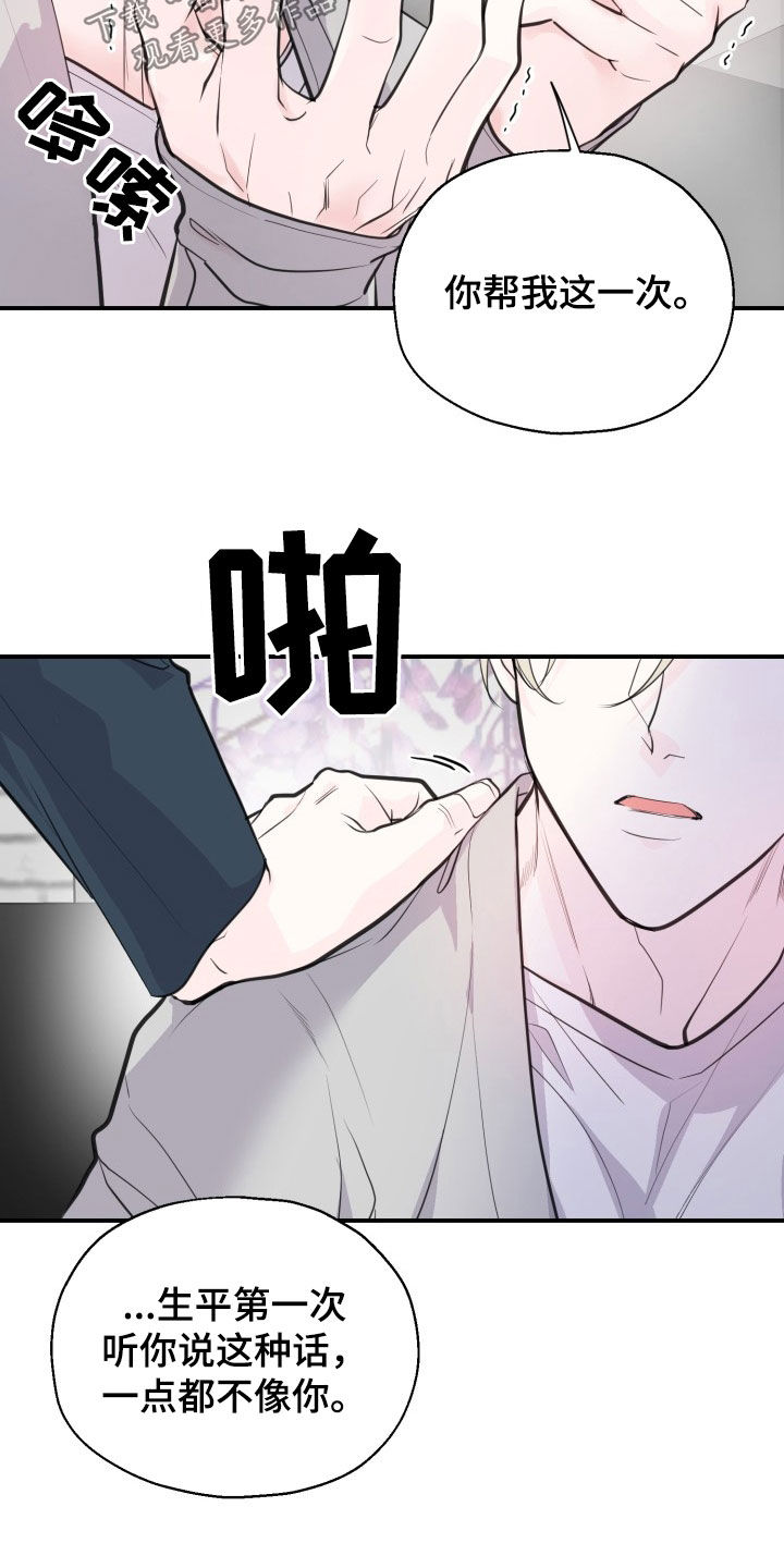 第19话8
