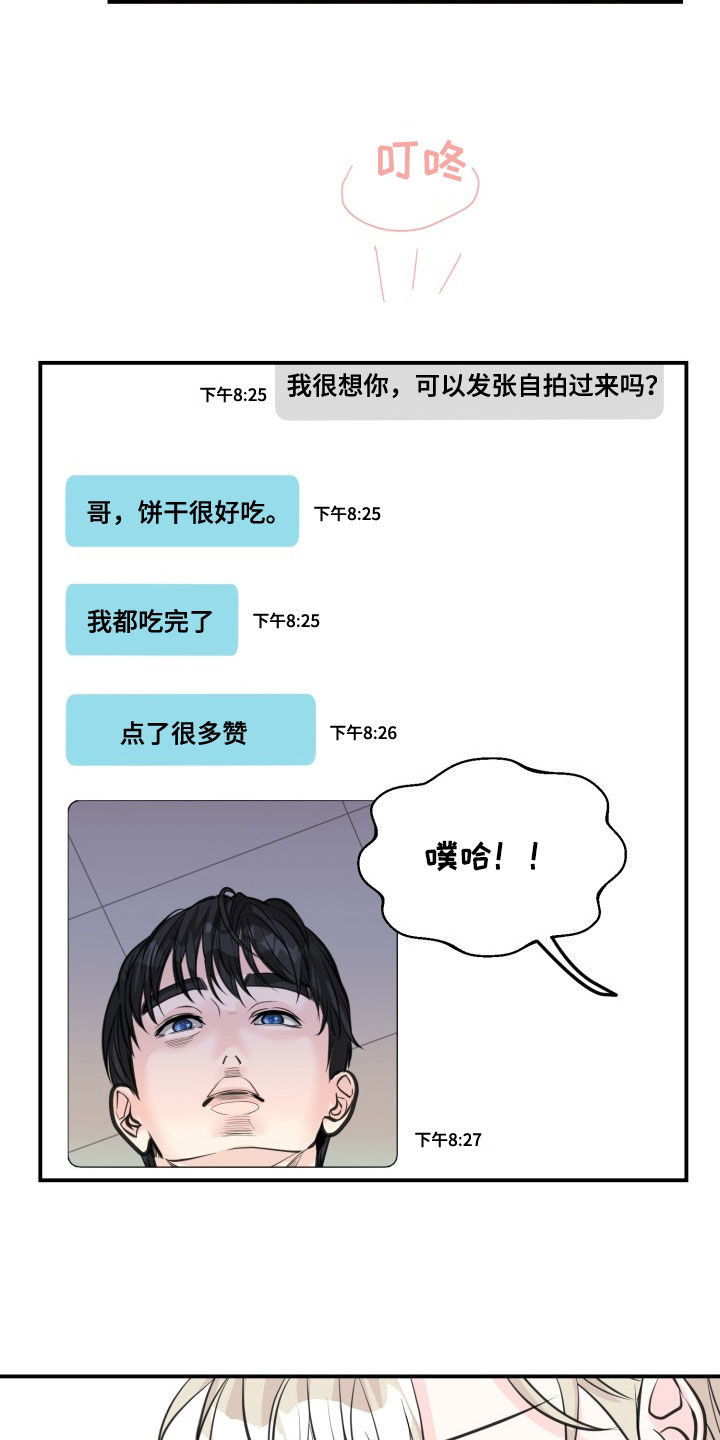 第16话10