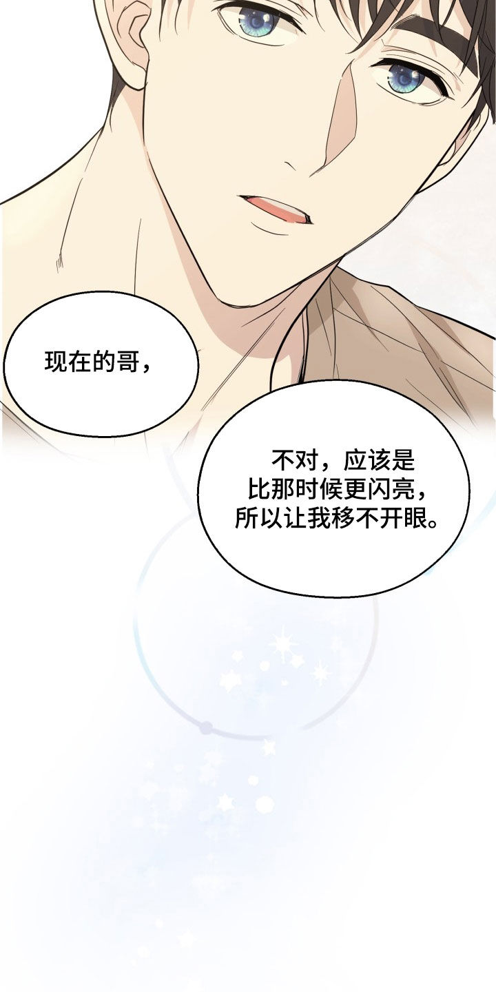 第16话14