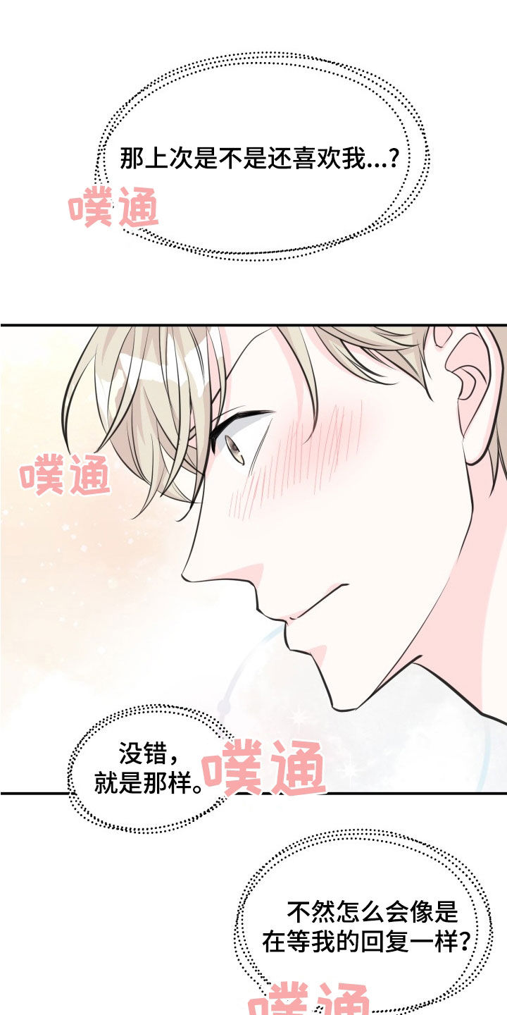 第16话18