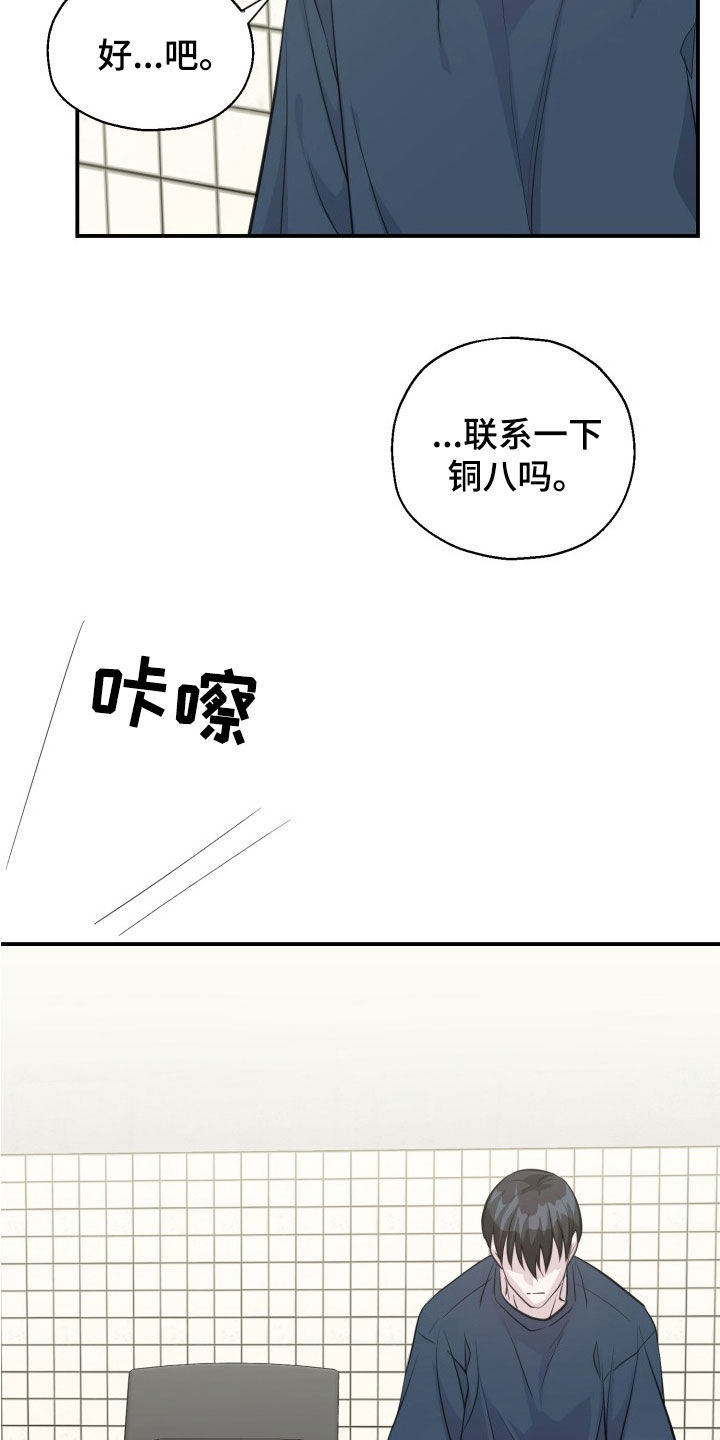 第16话3