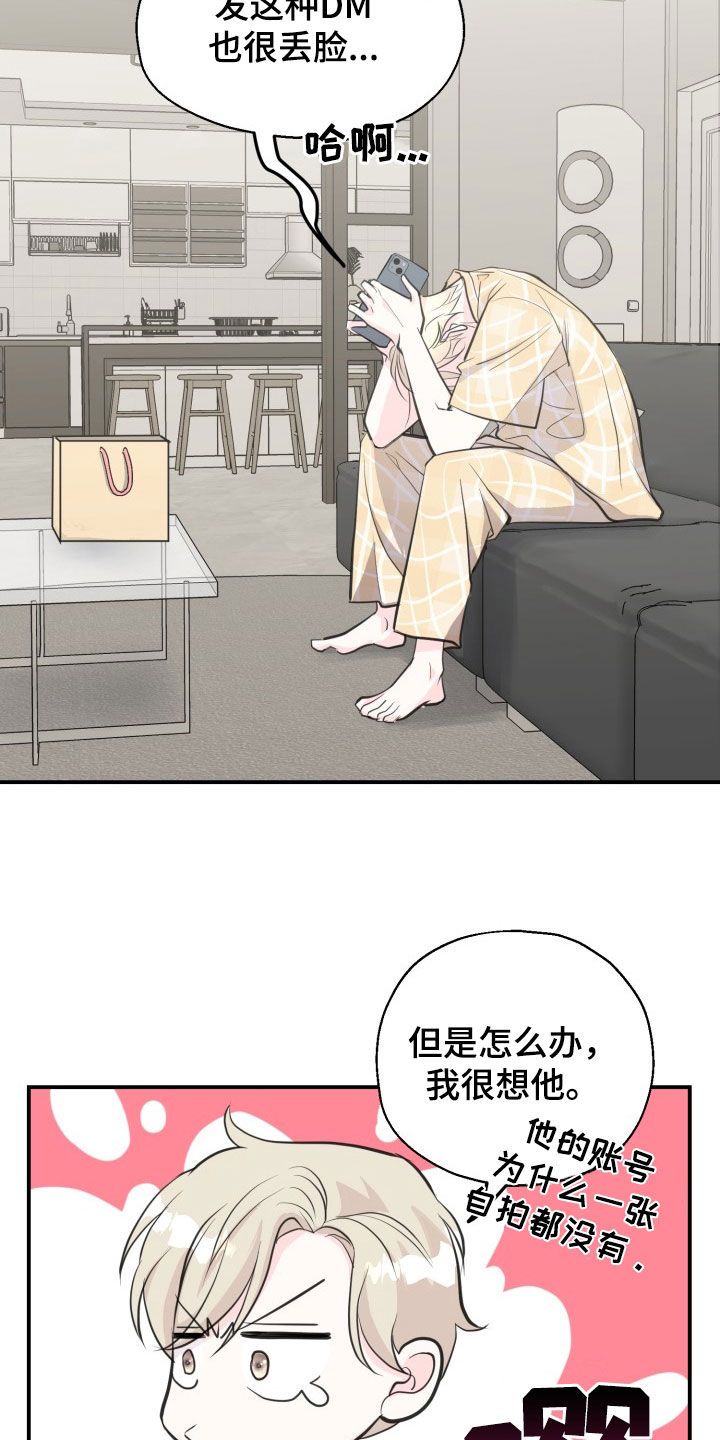 第16话8