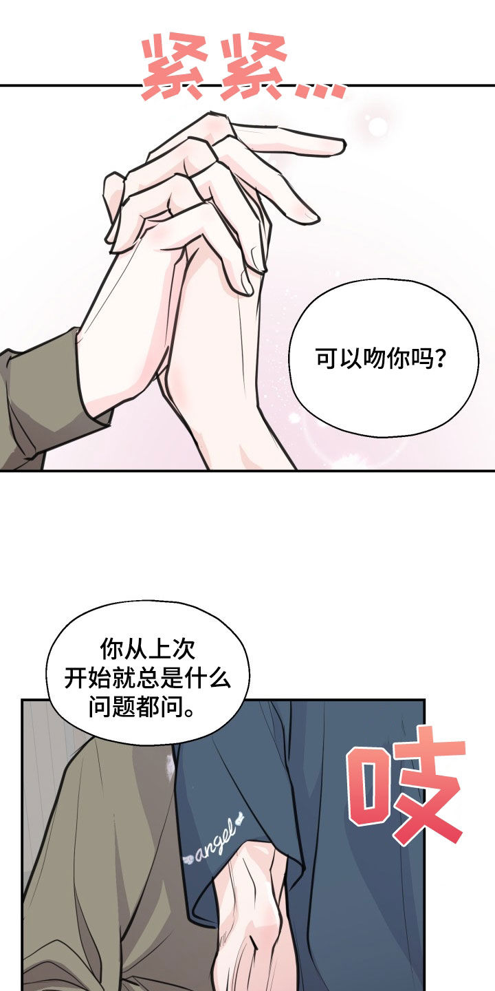 第14话13