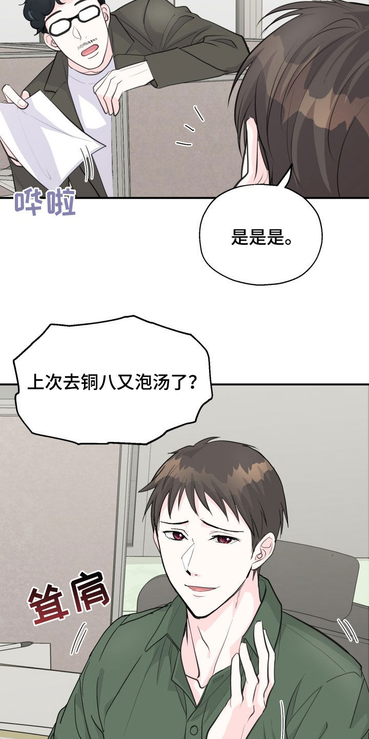 第14话19