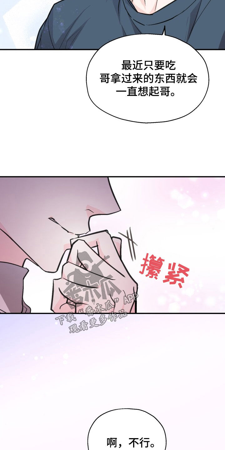 第14话4