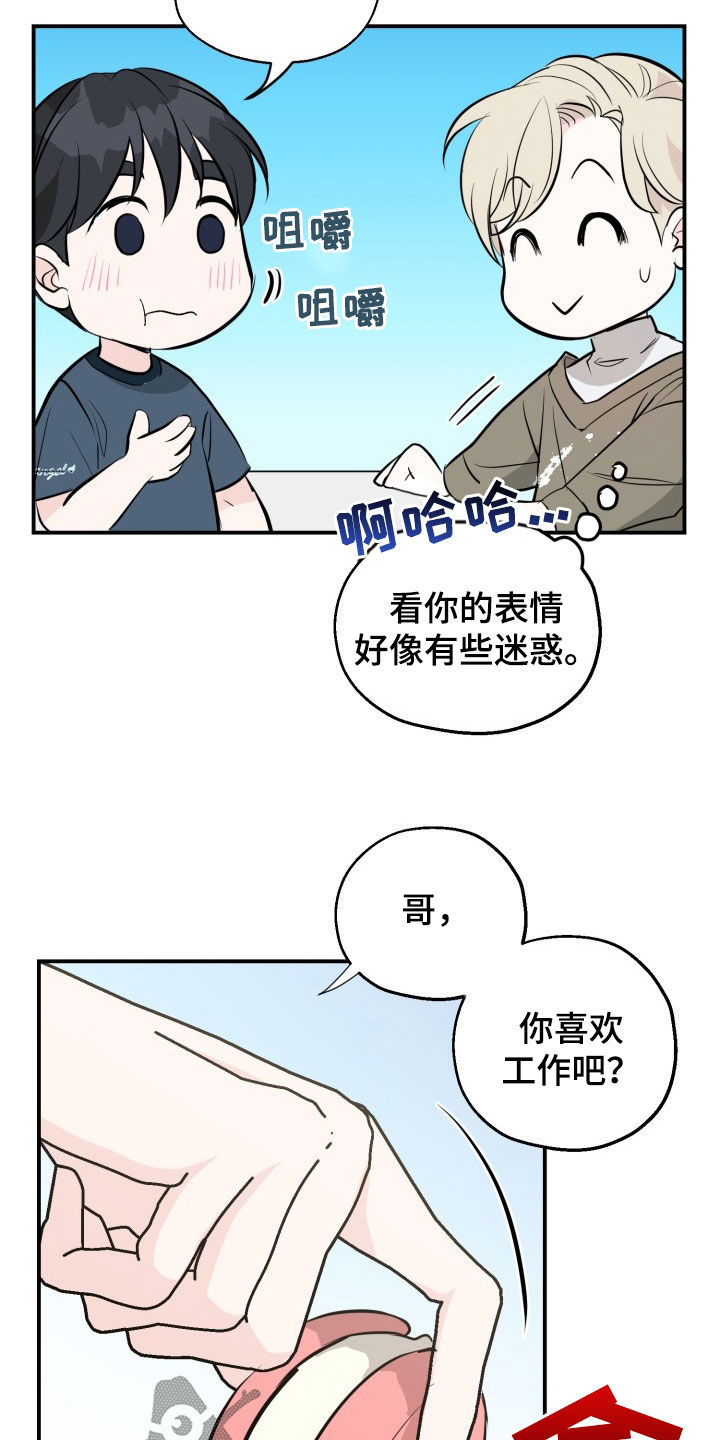 第11话17