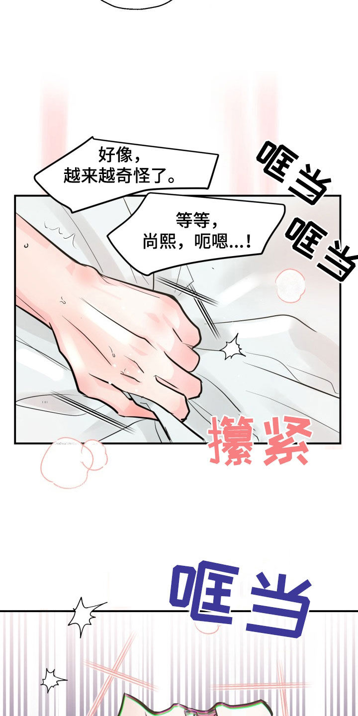 第9话18