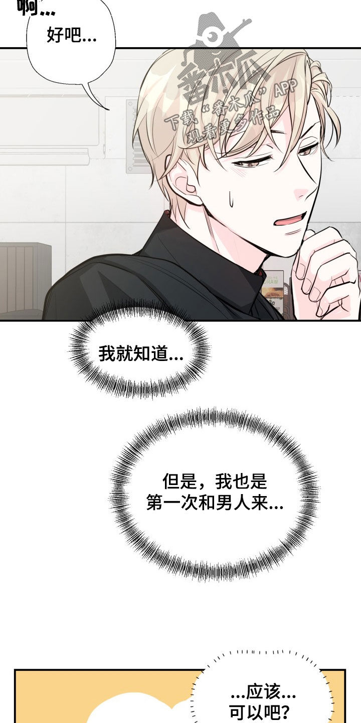 第9话4
