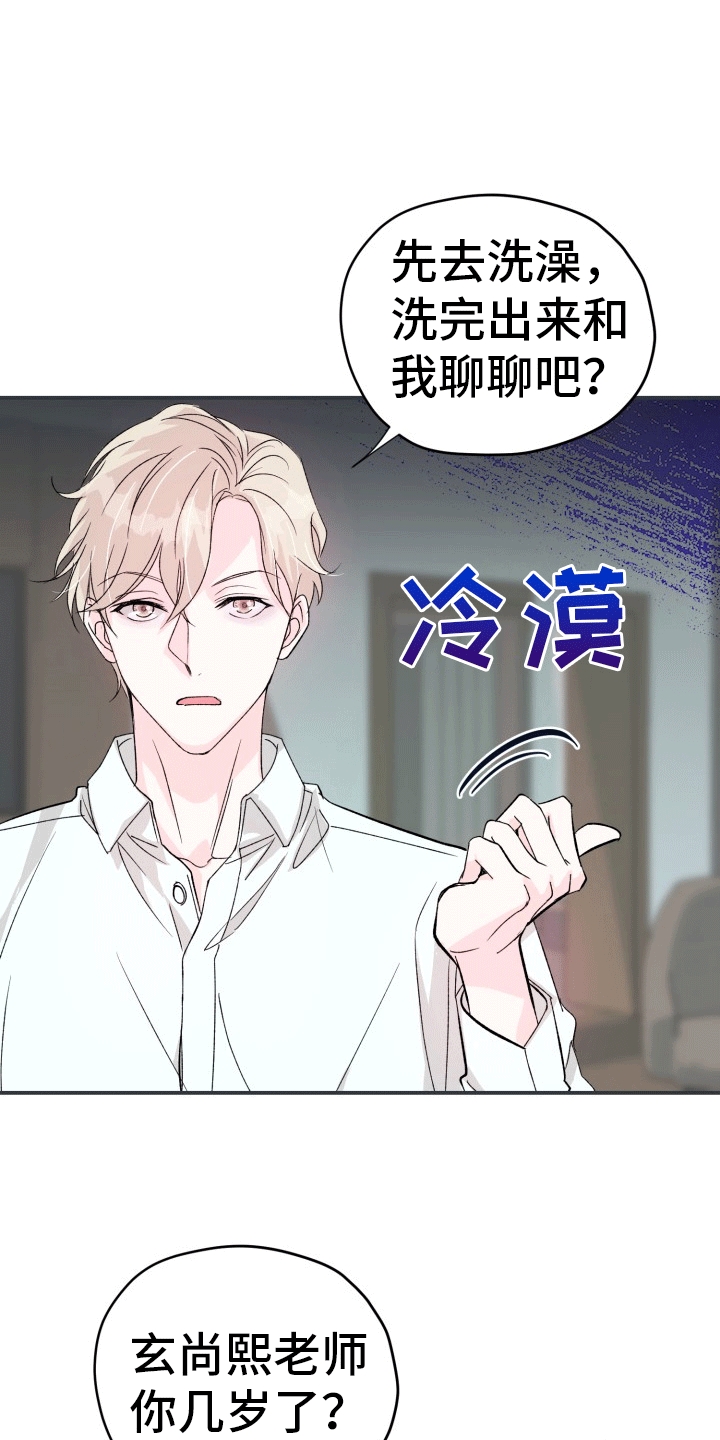 第4话8