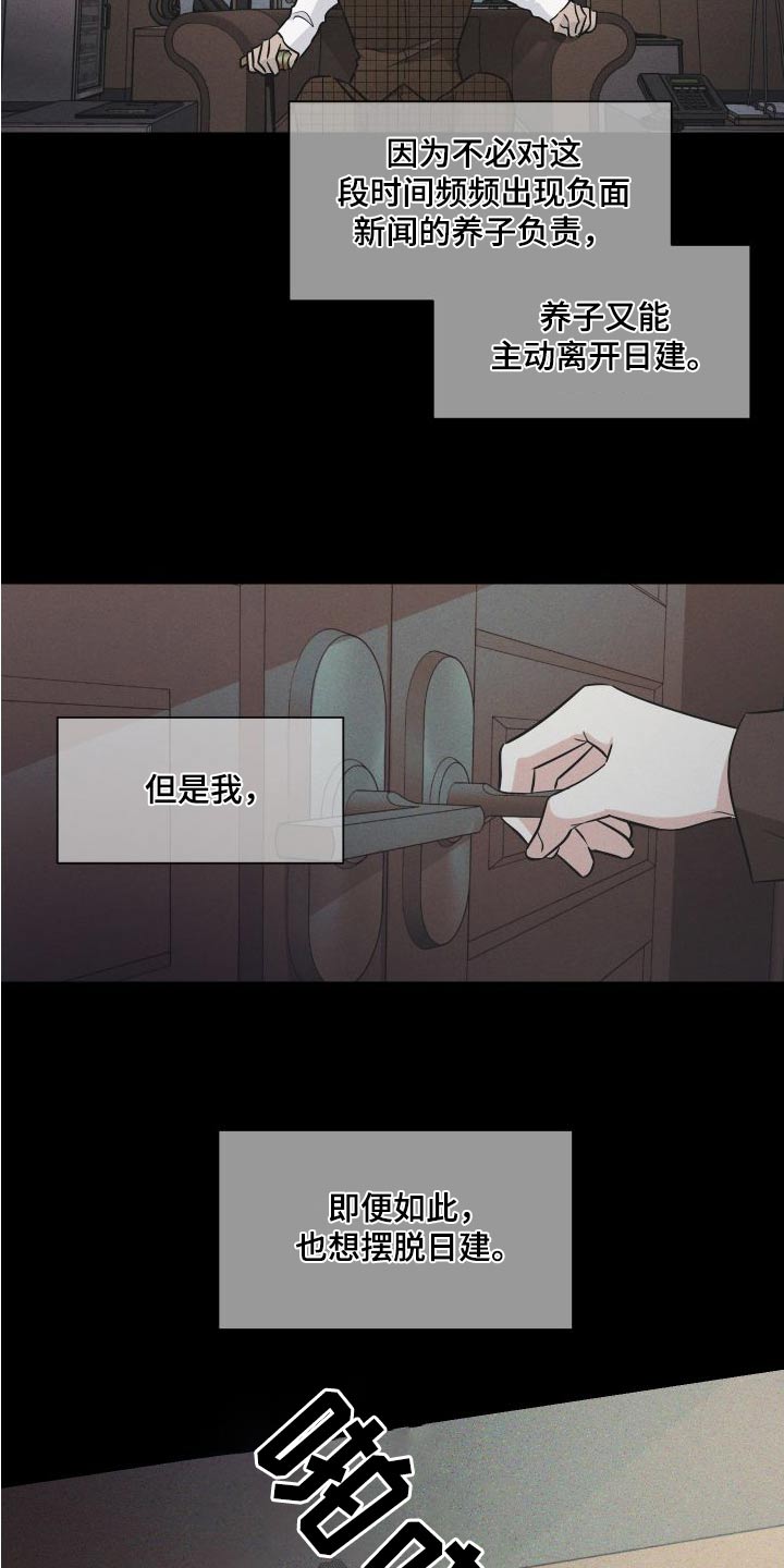 第117话5